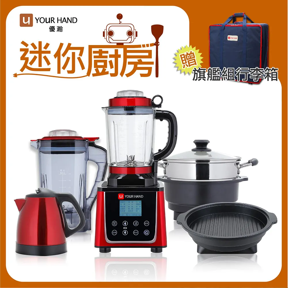 優瀚料理機器人多功能專業級破壁雙杯組 歷史價格詳細信息