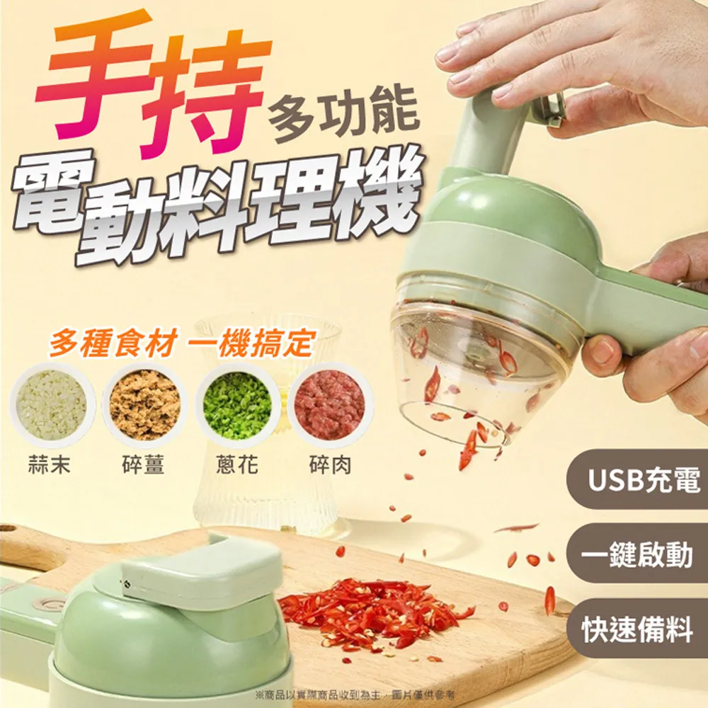 【食材電動攪拌機-豪華款(雙杯雙刀)】攪拌器 調理機 研磨機 絞肉機 AB840 歷史價格詳細信息