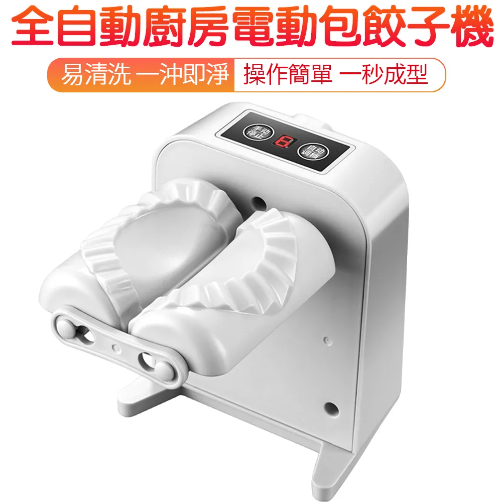 包餃子機器仿手工鍋貼機蒸煎大型食堂飯店全自動餃子機水餃機商用~熱心小賣家 歷史價格詳細信息