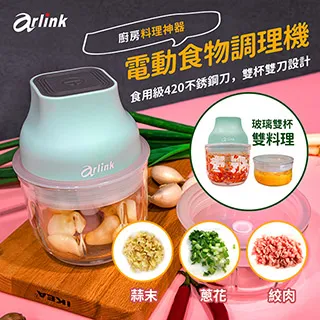 【Arlink】充電式乾濕真空保鮮機AK60 歷史價格詳細信息