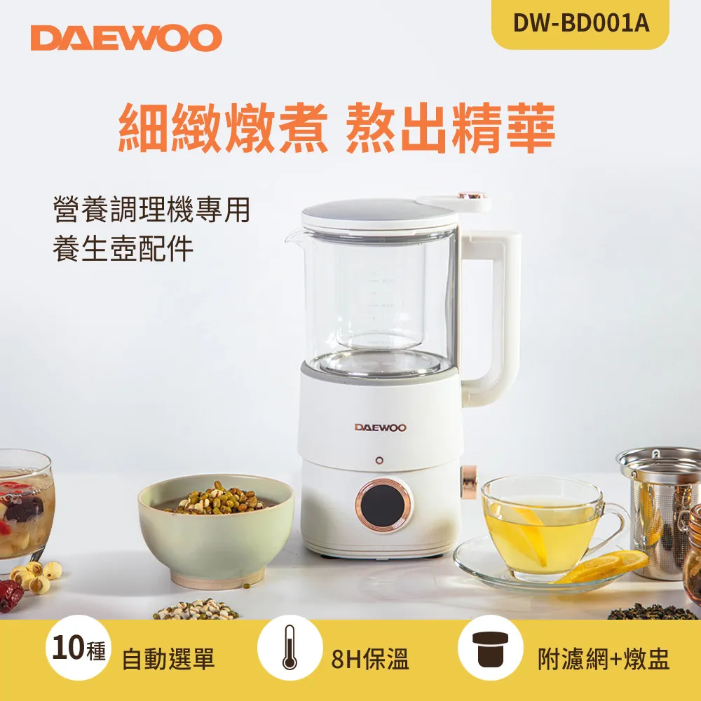 DAEWOO 智慧營養調理機800ml DW-BD001 歷史價格詳細信息