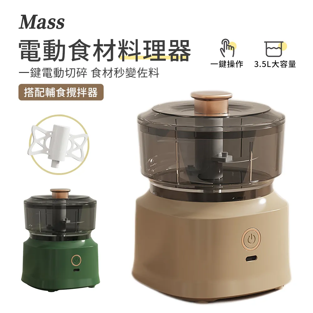 食物料理機 無線充電便攜式調理機  電動攪拌機 電動蒜泥機 副食品輔食機-雪倫小舖 歷史價格詳細信息