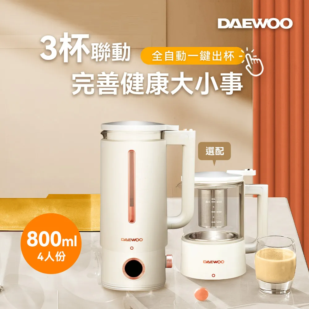 DAEWOO 智慧營養調理機800ml DW-BD001 歷史價格詳細信息