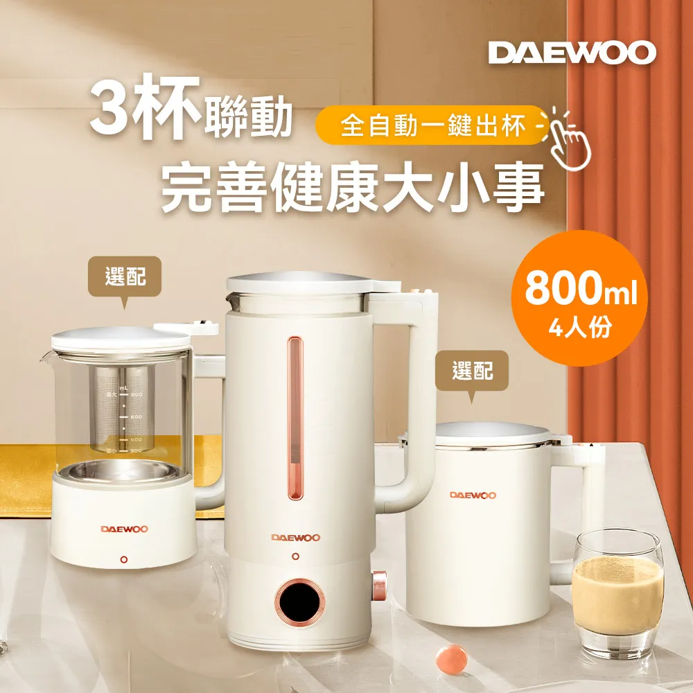 DAEWOO 智慧營養調理機800ml DW-BD001 歷史價格詳細信息