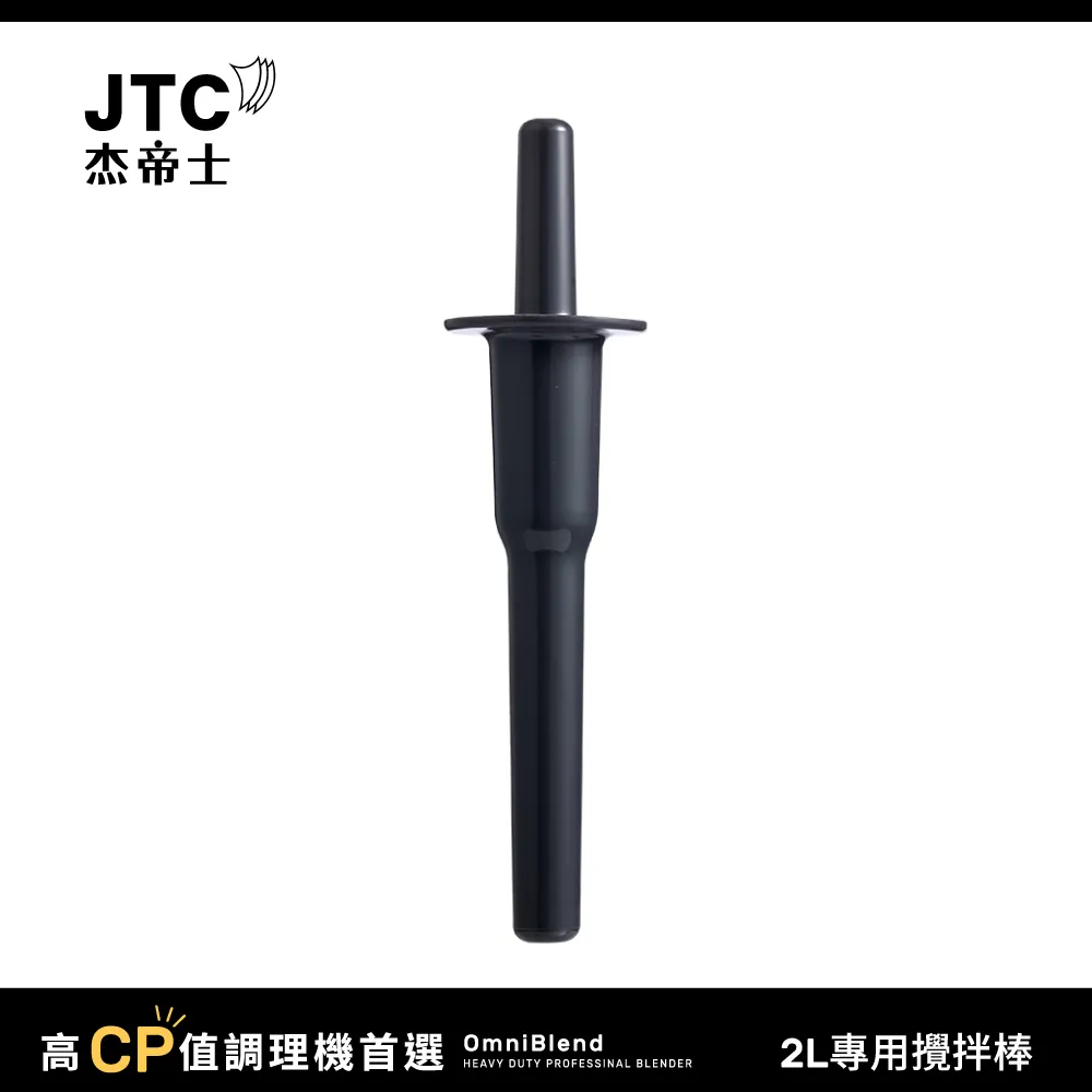 JTC杰帝士 隔音罩三匹馬力全食物智能調理機-尊爵900Q-D-公司貨 歷史價格詳細信息