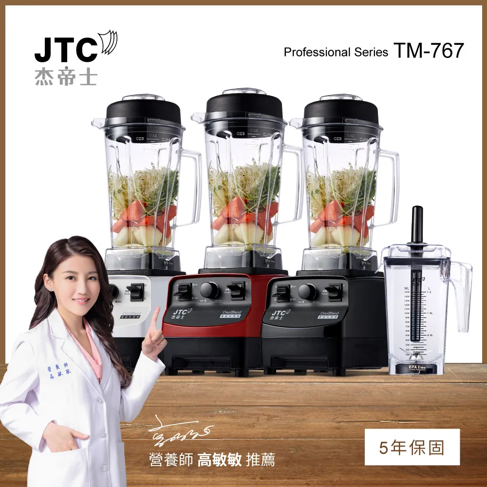 JTC杰帝士 隔音罩三匹馬力全食物智能調理機-尊爵900Q-D-公司貨 歷史價格詳細信息