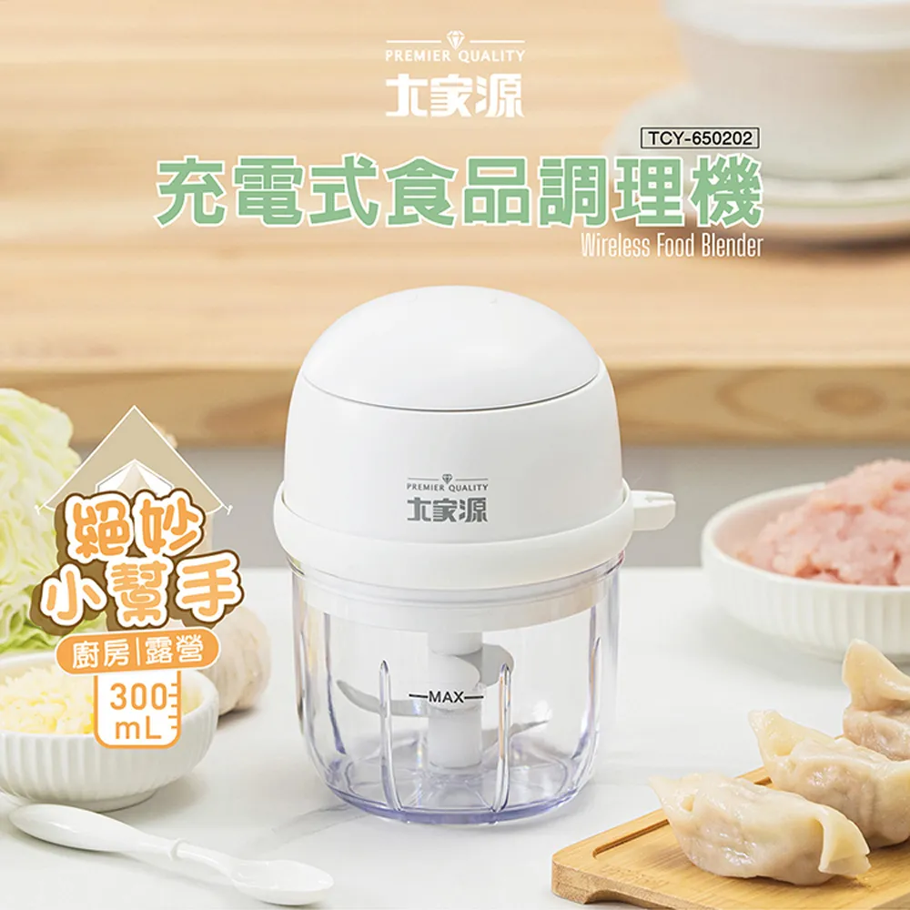 大家源 300ml攜帶式USB充電活氧電動果汁杯-全配TCY-661311 歷史價格詳細信息