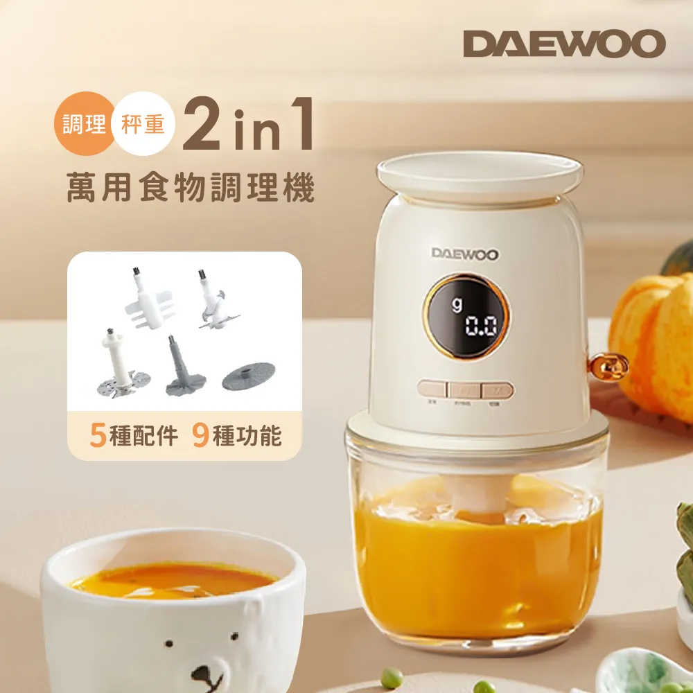 DAEWOO DW-JR1206 2in1 Cordless萬用食物調理機+專用調理碗 歷史價格詳細信息