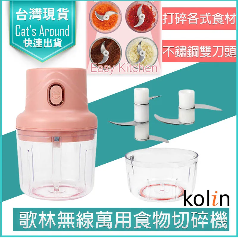 【食材電動攪拌機-豪華款(雙杯雙刀)】攪拌器 調理機 研磨機 絞肉機 AB840 歷史價格詳細信息