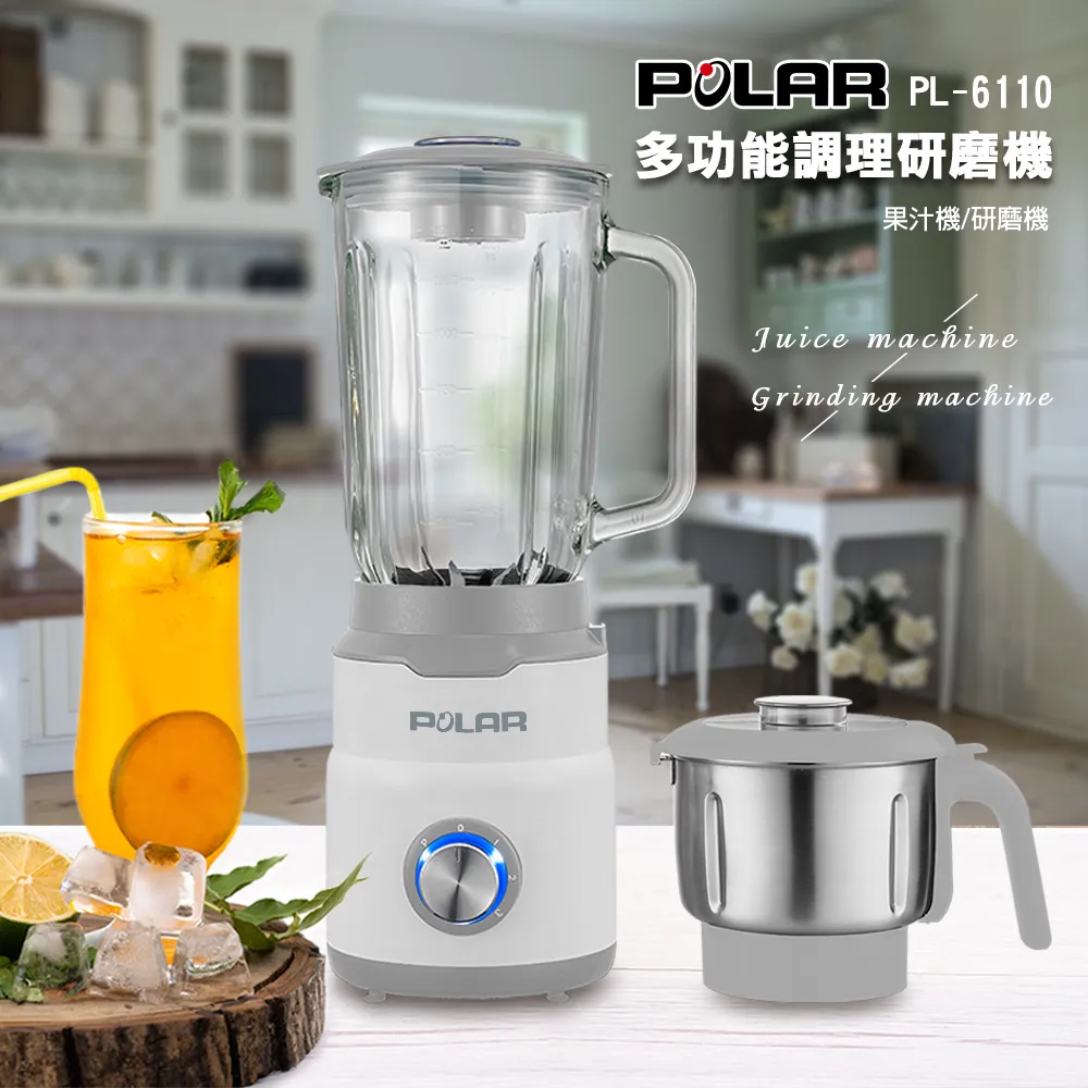 POLAR 普樂 多功能調理研磨機 PL-6110(研磨 榨汁 調理 搗碎) 歷史價格詳細信息
