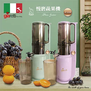 【Giaretti】義大利 珈樂堤 慢磨蔬果機 GT-SJ108 歷史價格詳細信息