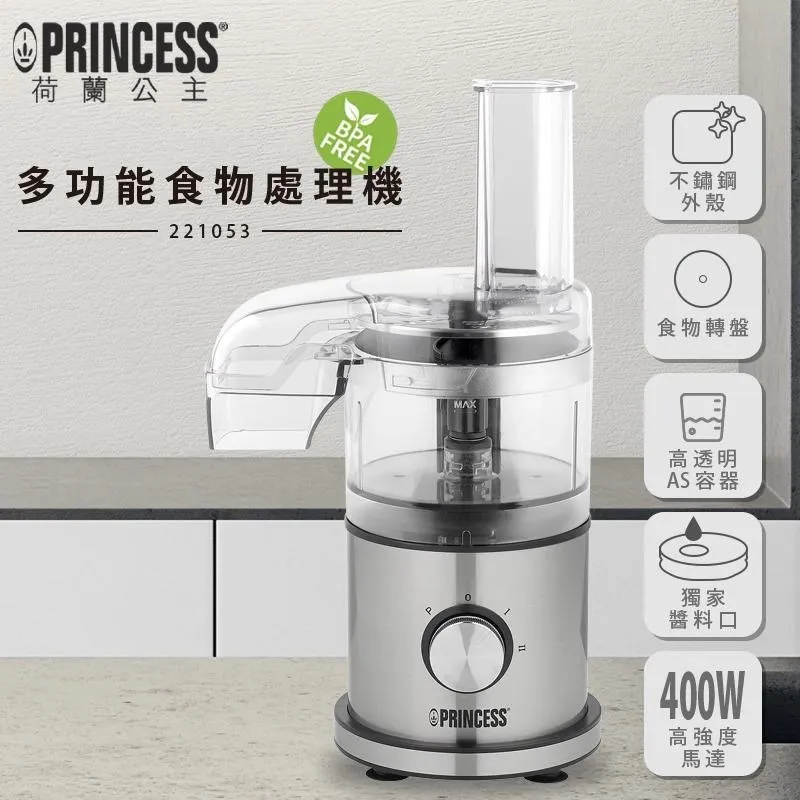 PRINCESS 荷蘭公主食物處理機/12cup 221000 歷史價格詳細信息