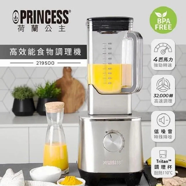 PRINCESS｜荷蘭公主 高效能食物調理機 219500 贈真空保鮮組(2入) 歷史價格詳細信息