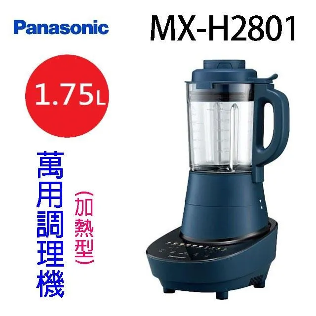 Panasonic【MX-GS2】手持式攪拌機 歷史價格詳細信息