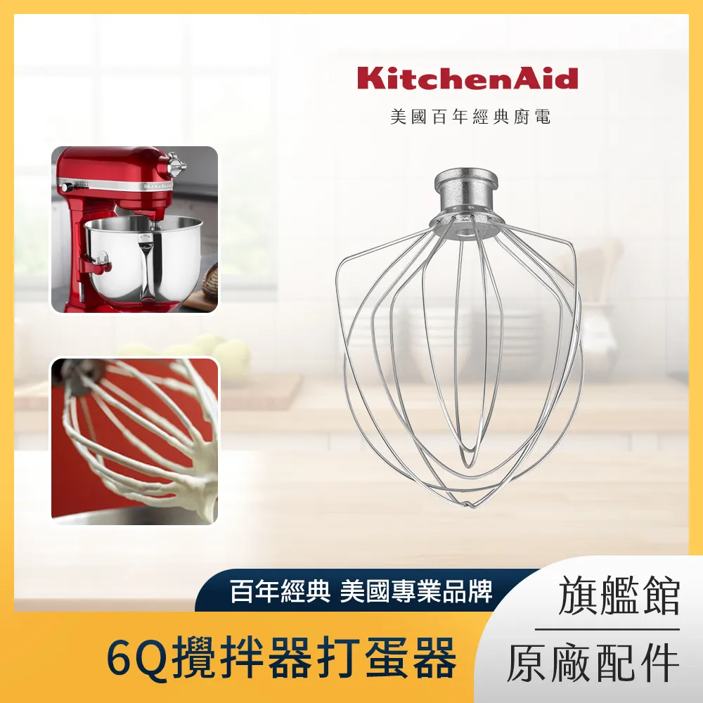 【KitchenAid】6Q 不沾螺絲麵糰勾 歷史價格詳細信息