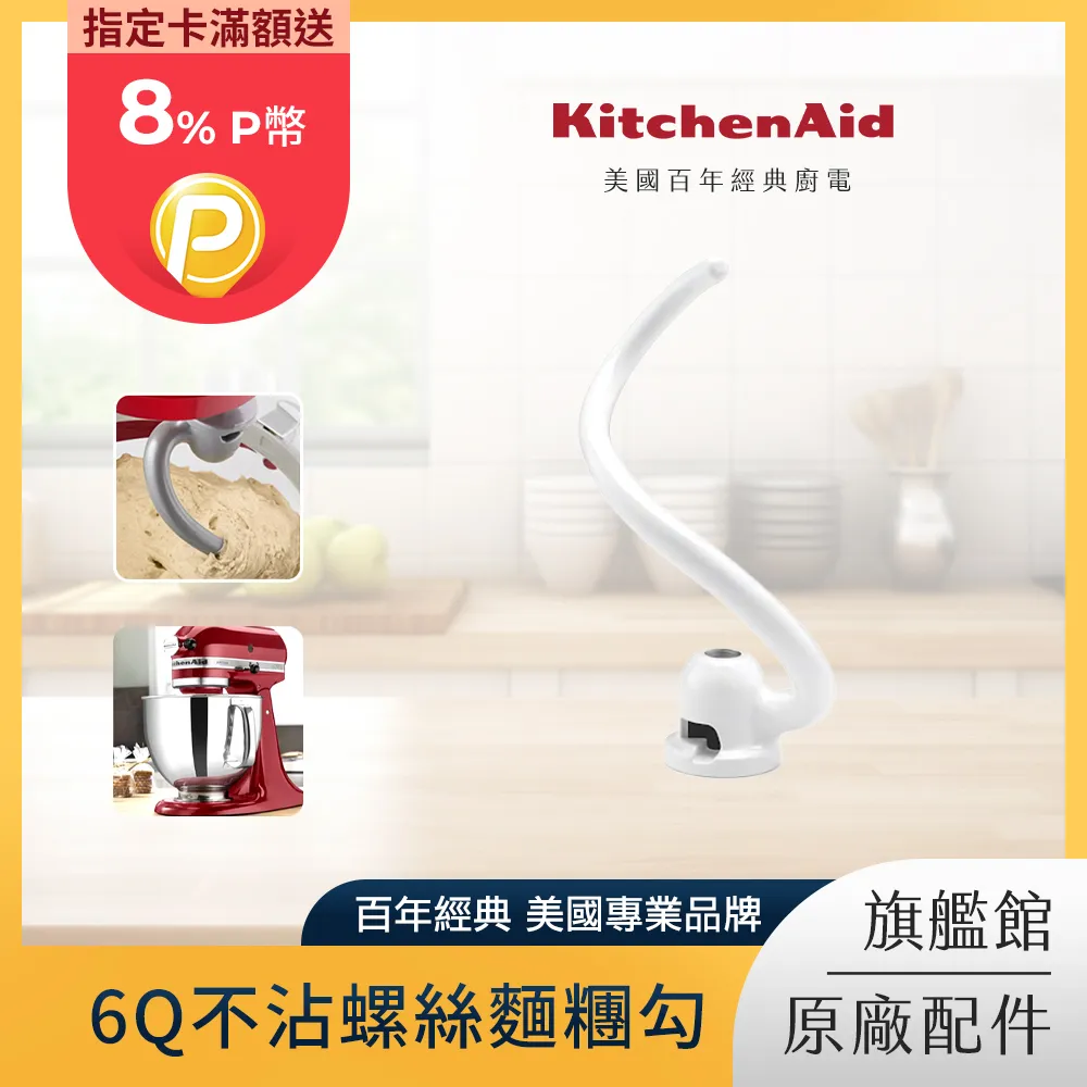 KitchenAid 壓麵器 (KSMPSA)  COSCO代購 W118773 歷史價格詳細信息
