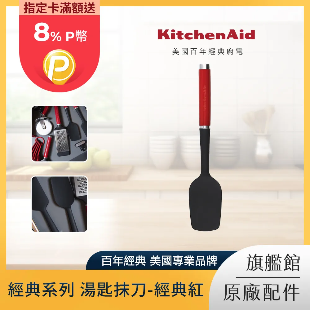 KitchenAid 經典系列 削皮刀2件組-經典紅 歷史價格詳細信息