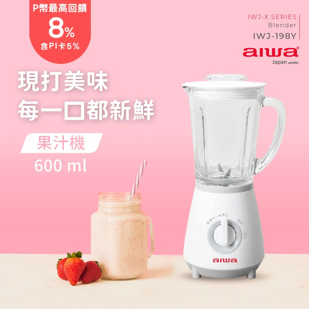 AIWA 愛華  果汁機  IWJ-198Y 歷史價格詳細信息