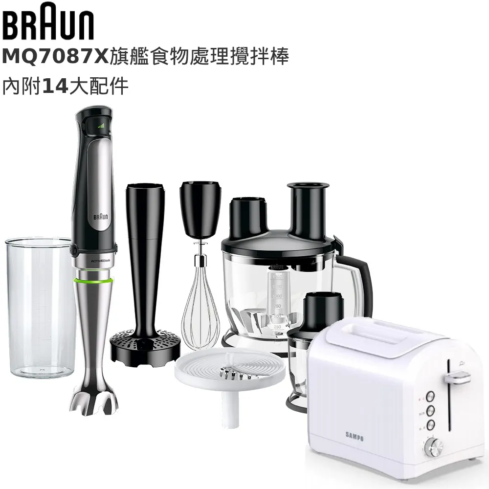 旗艦手持式食物處理攪拌棒打蛋器磨泥器切絲切片MQ7087X內附14大配件(烘焙/甜點/料理之王) 歷史價格詳細信息