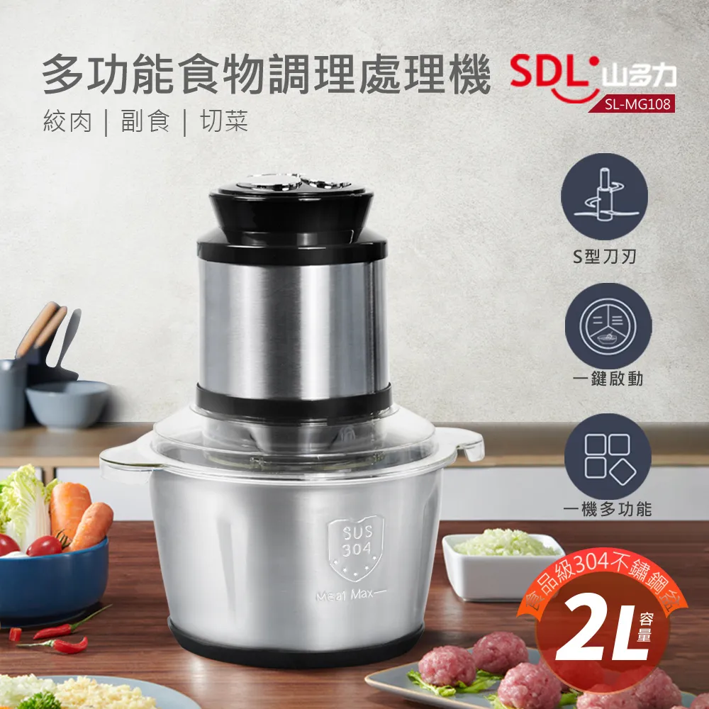 【SDL 山多力】多功能食物處理機(SL-MG108) 歷史價格詳細信息