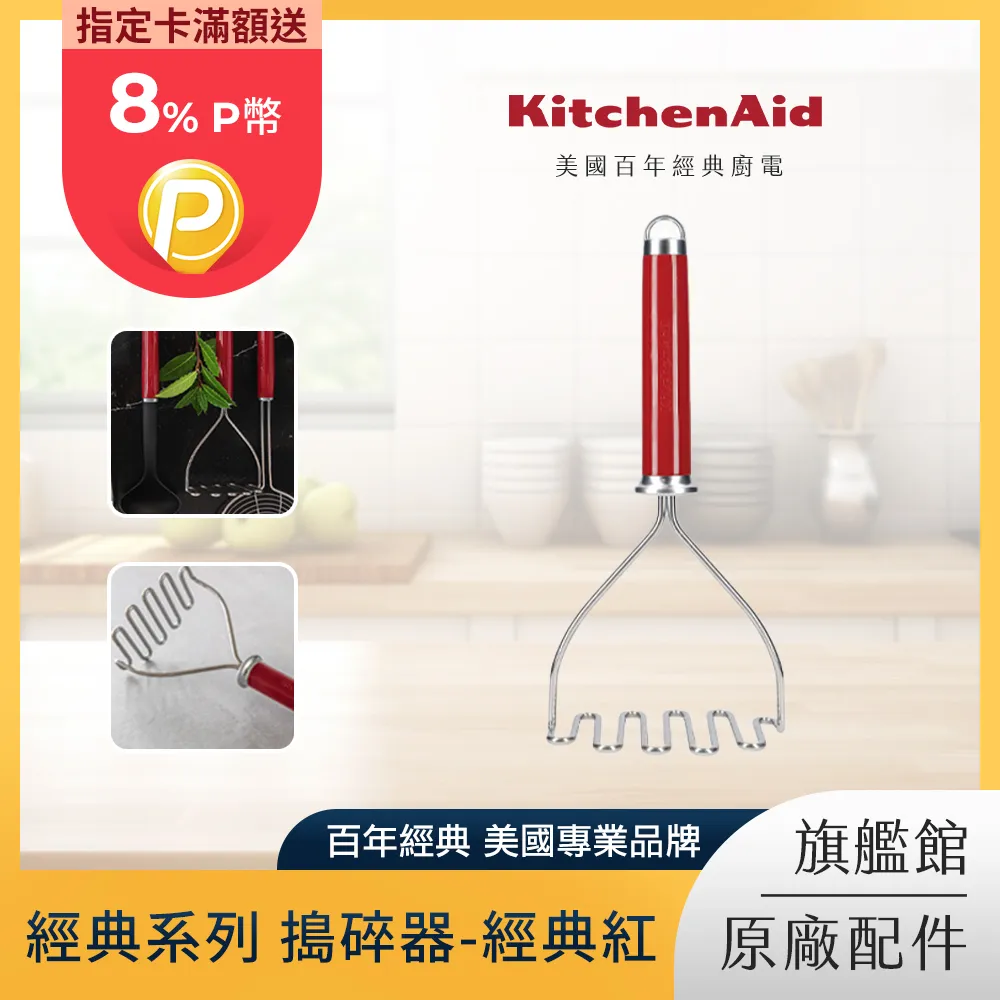 KitchenAid 經典系列 削皮刀2件組-經典紅 歷史價格詳細信息