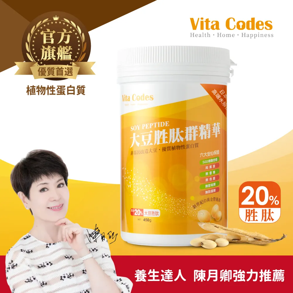 Vita-Codes 大豆胜肽群精華(買二送一!!) 歷史價格詳細信息