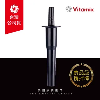 美國Vita-Mix 調理機專用攪拌棒(美國原廠貨) 歷史價格詳細信息
