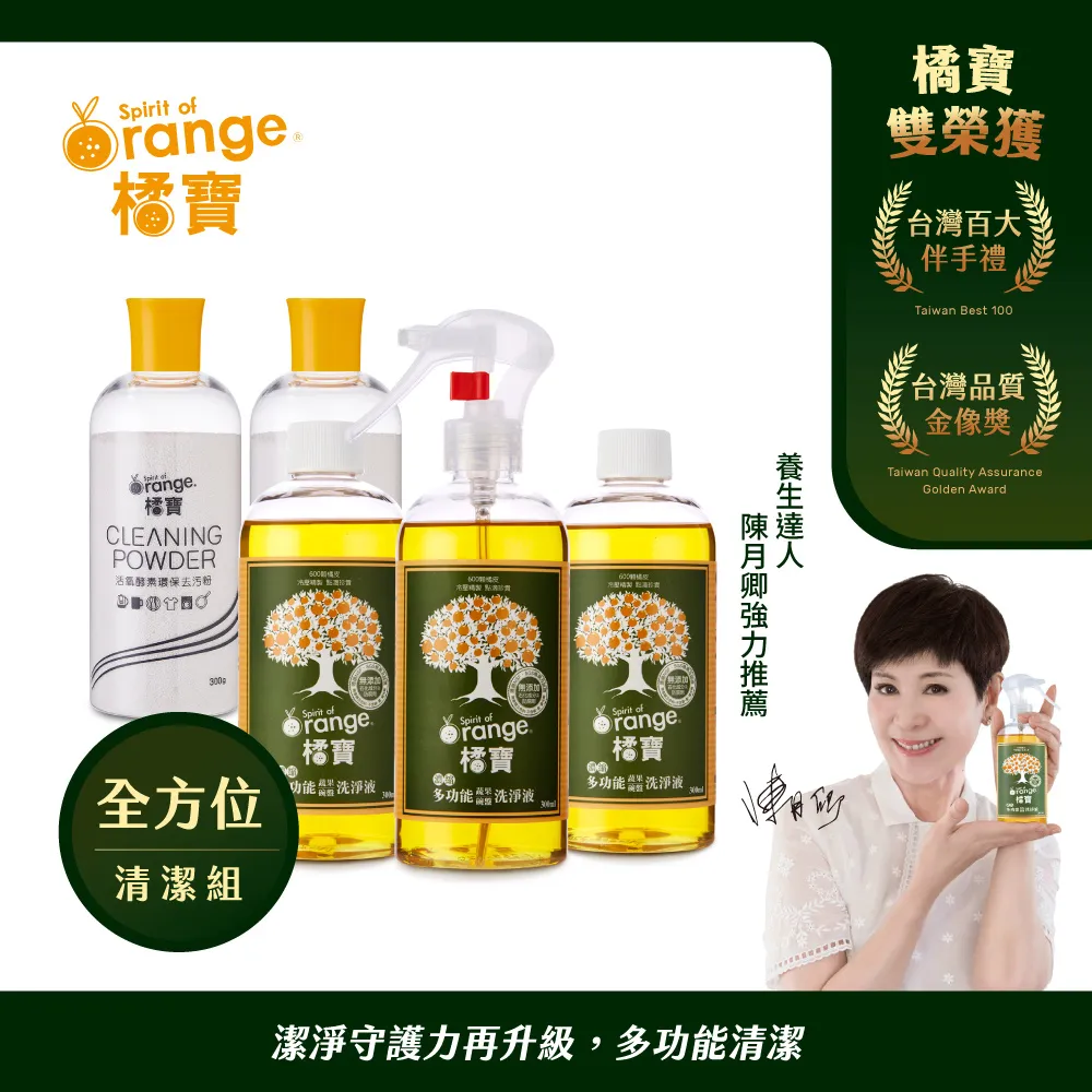 橘寶濃縮多功能洗淨液(300ml x 3入裝+專用噴頭1支) 歷史價格詳細信息