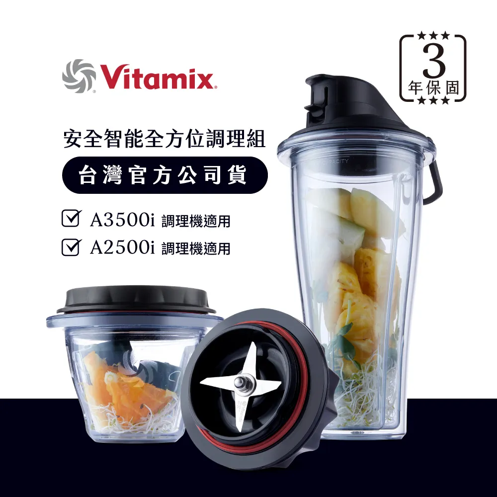 美國Vitamix【A2500I-W】全食物調理機Ascent領航者白色果汁機 歷史價格詳細信息