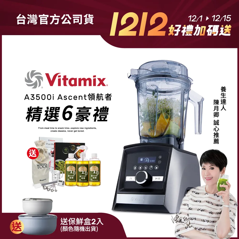 美國Vitamix A3500i 全食物調理機Ascent領航者-尊爵髮絲鋼(台灣公司貨)-陳月卿推薦-送計步器等好禮 歷史價格詳細信息
