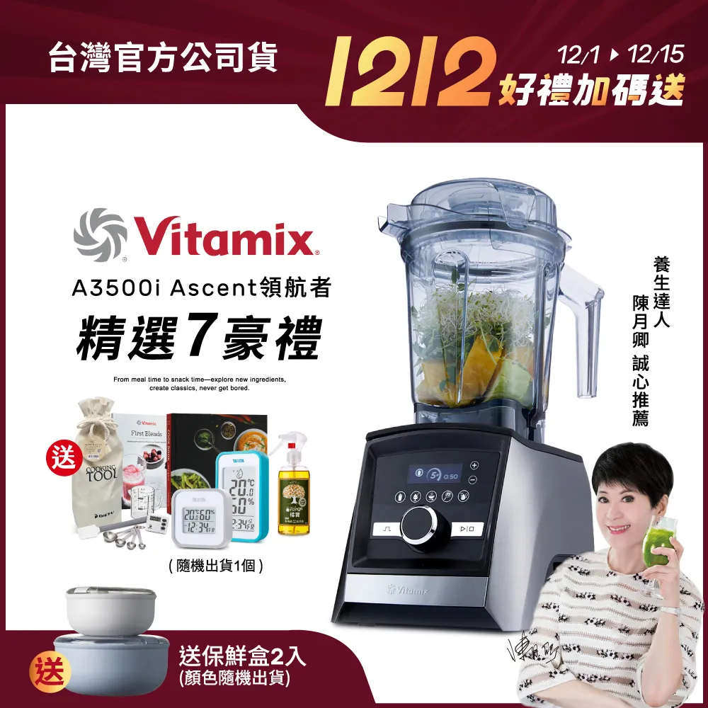 美國Vitamix A3500i 全食物調理機Ascent領航者-尊爵髮絲鋼(台灣公司貨)-陳月卿推薦-送計步器等好禮 歷史價格詳細信息