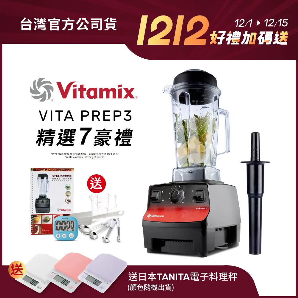 美國Vitamix 生機調理機專用攪打杯(含上蓋) -台灣官方公司貨 歷史價格詳細信息