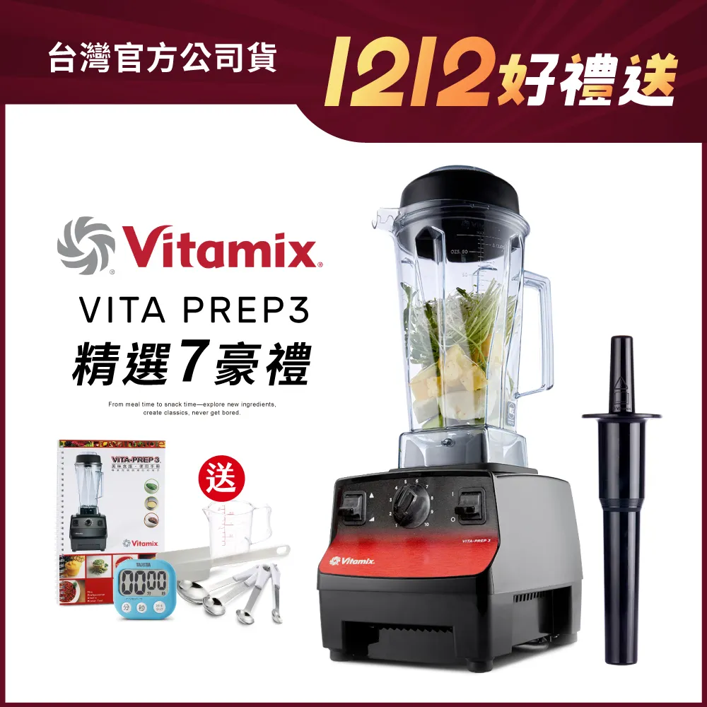 美國Vitamix 生機調理機專用攪打杯(含上蓋) -台灣官方公司貨 歷史價格詳細信息