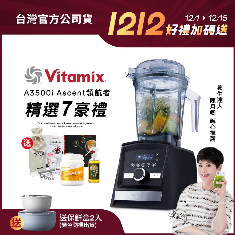Vitamix A3500i 超跑級調理機 銀色 19段變速 內建調理模式 自動清洗 調理機 歷史價格詳細信息