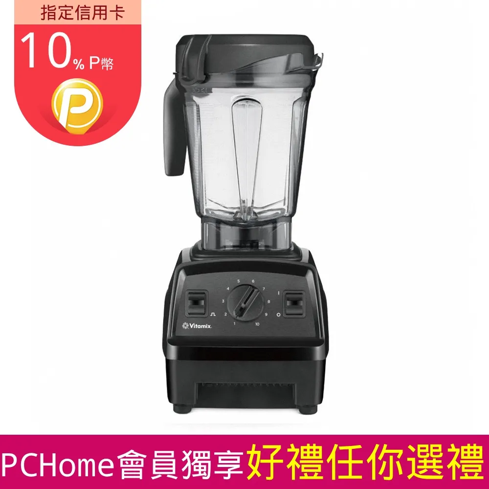 Vitamix 225ml 調理碗組  BLENDINGBOWLS 【全國電子】 歷史價格詳細信息