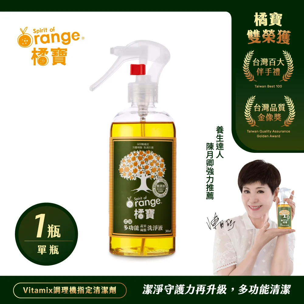 橘寶濃縮多功能洗淨液(300ml x 3入裝+專用噴頭1支) 歷史價格詳細信息