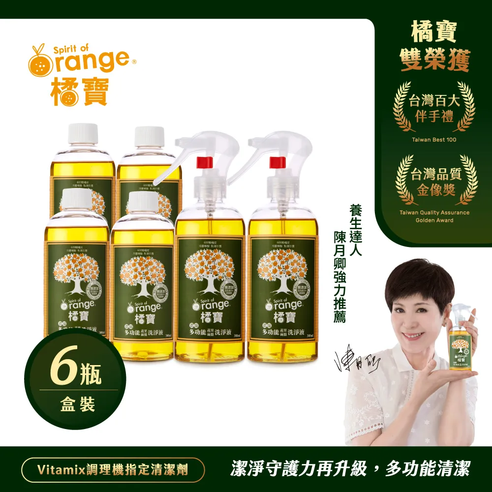 橘寶濃縮多功能洗淨液(300ml x 3入裝+專用噴頭1支) 歷史價格詳細信息