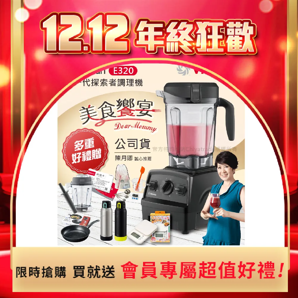 美國 Vita-Mix 多功能生機調理機 VITA PREP 歷史價格詳細信息