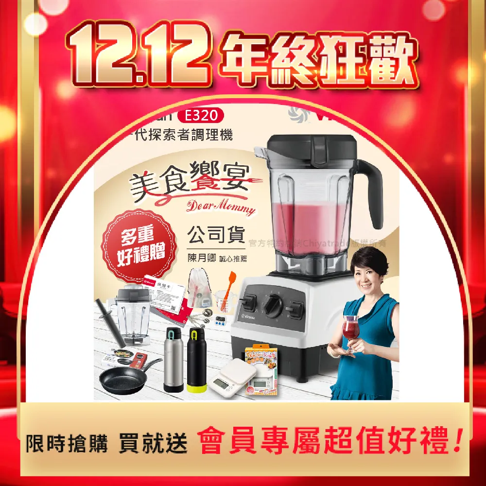 美國 Vita-Mix 多功能生機調理機 VITA PREP 歷史價格詳細信息