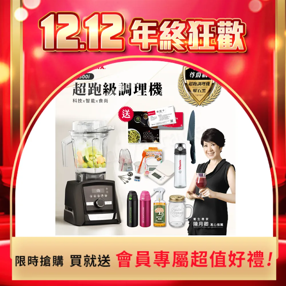 Vitamix 果汁機專用 容杯 64 oz/2.0 L 適用G-Series 5300系列 016228 歷史價格詳細信息