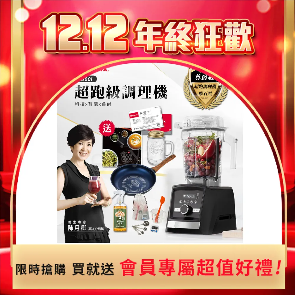 Vitamix 果汁機專用 容杯 64 oz/2.0 L 適用G-Series 5300系列 016228 歷史價格詳細信息