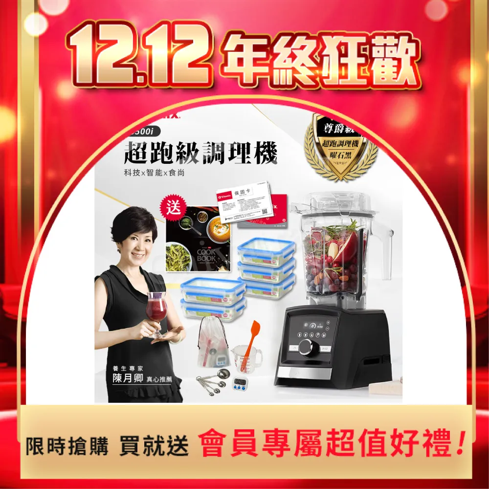 Vitamix 果汁機專用 容杯 64 oz/2.0 L 適用G-Series 5300系列 016228 歷史價格詳細信息