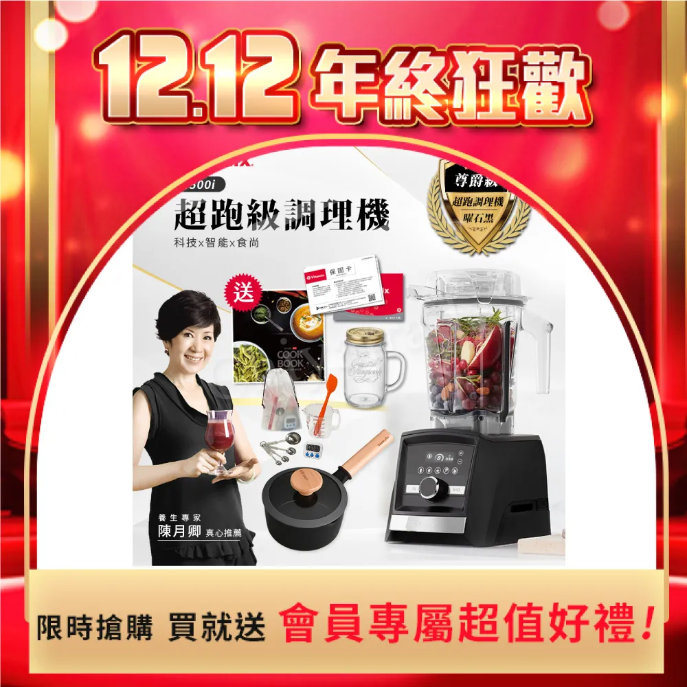 Vitamix 果汁機專用 容杯 64 oz/2.0 L 適用G-Series 5300系列 016228 歷史價格詳細信息