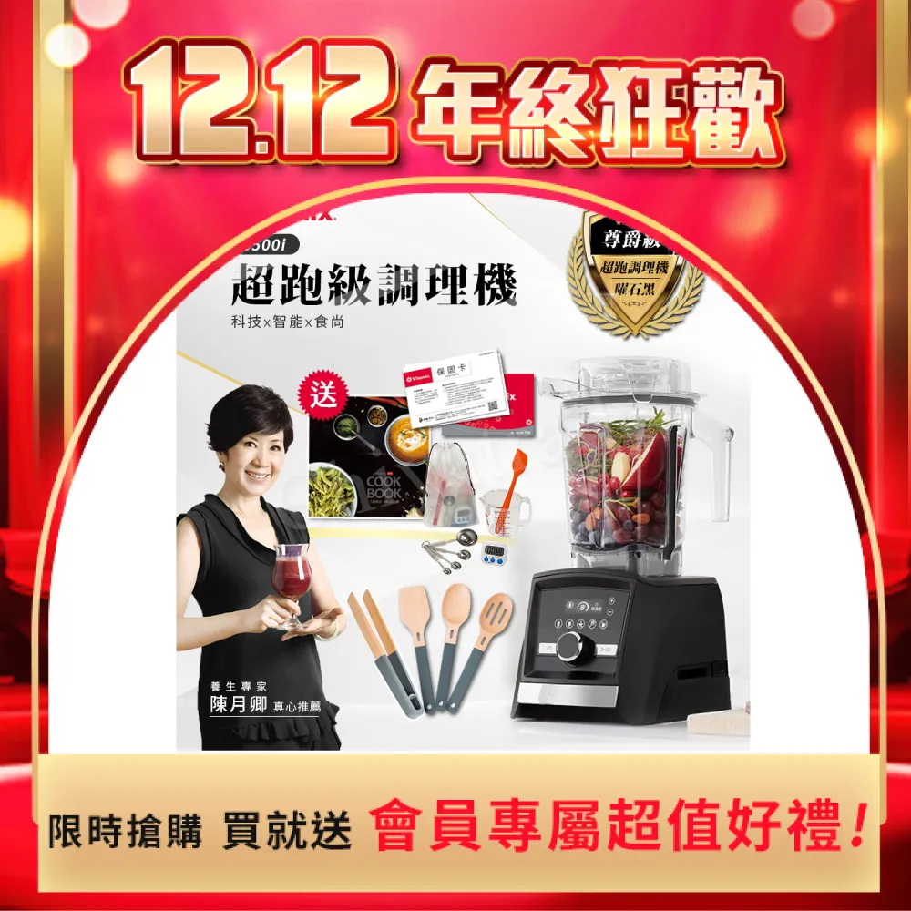 Vitamix 果汁機專用 容杯 64 oz/2.0 L 適用G-Series 5300系列 016228 歷史價格詳細信息