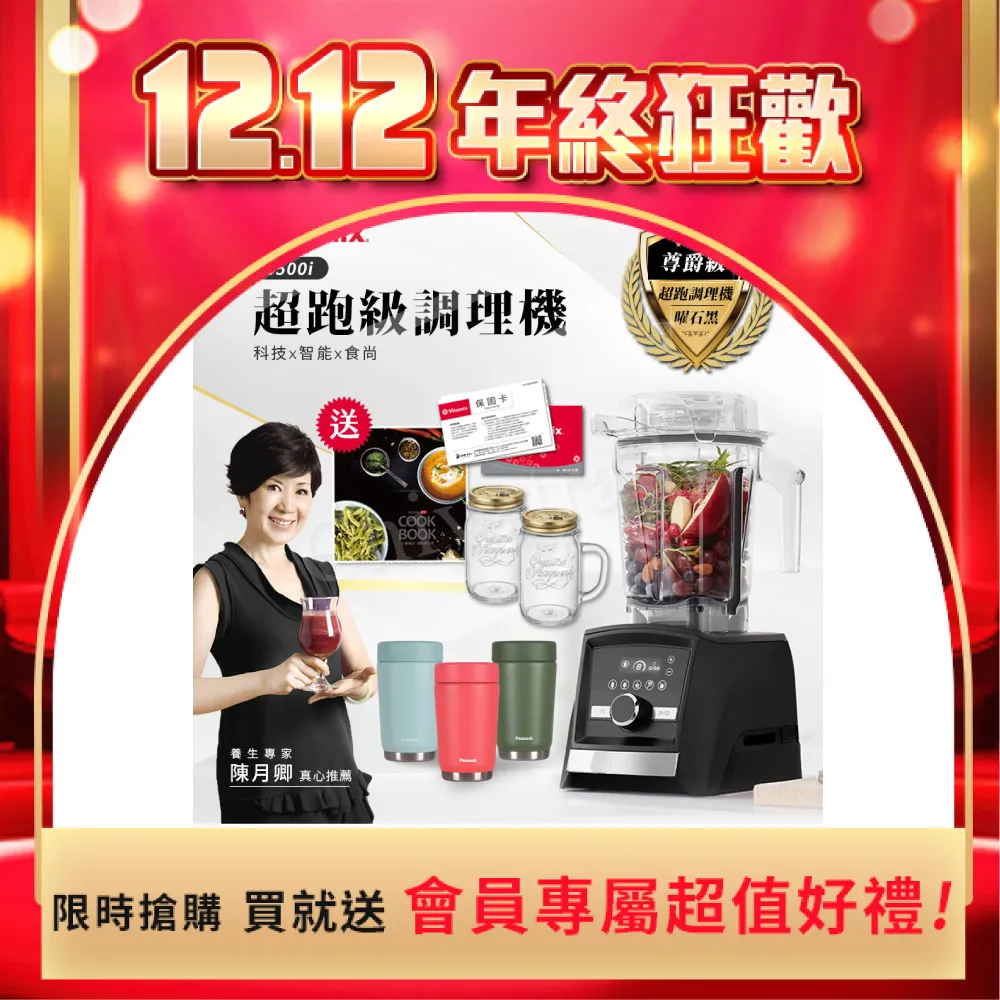 Vitamix 果汁機專用 容杯 64 oz/2.0 L 適用G-Series 5300系列 016228 歷史價格詳細信息