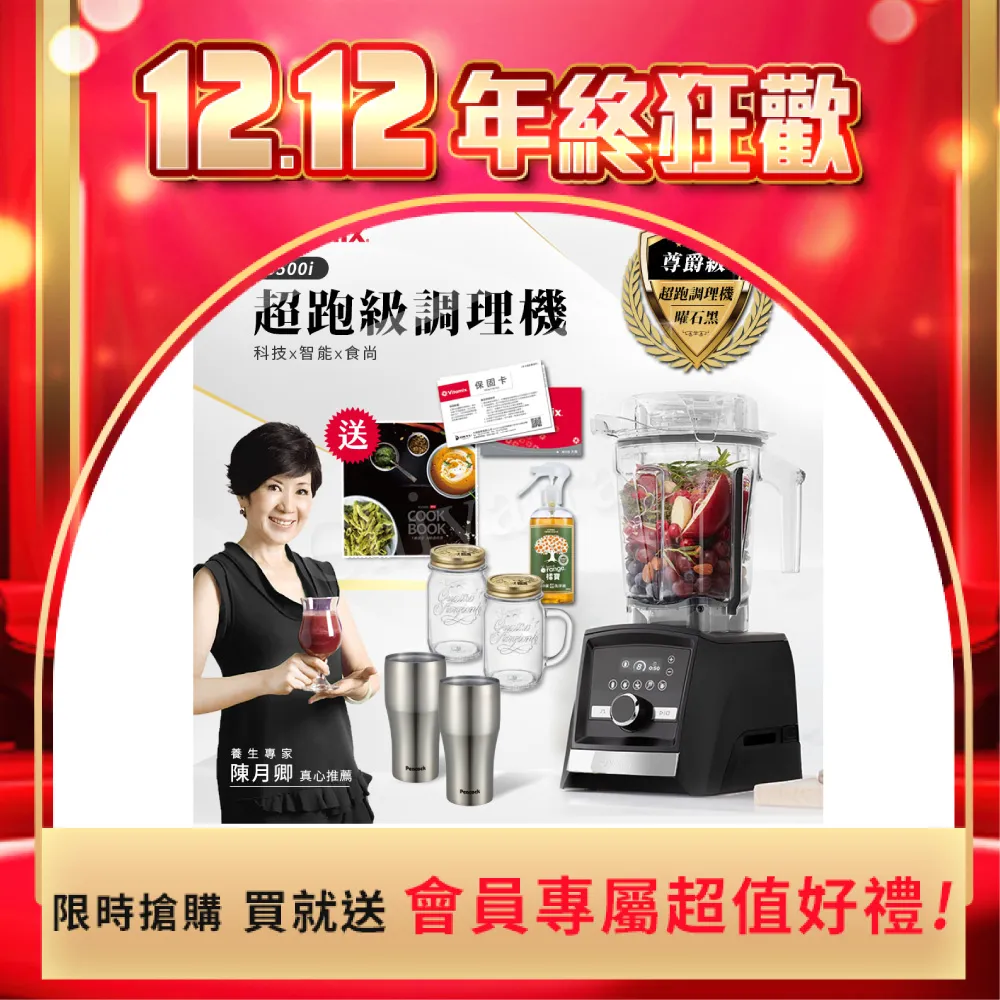 Vitamix 果汁機專用 容杯 64 oz/2.0 L 適用G-Series 5300系列 016228 歷史價格詳細信息