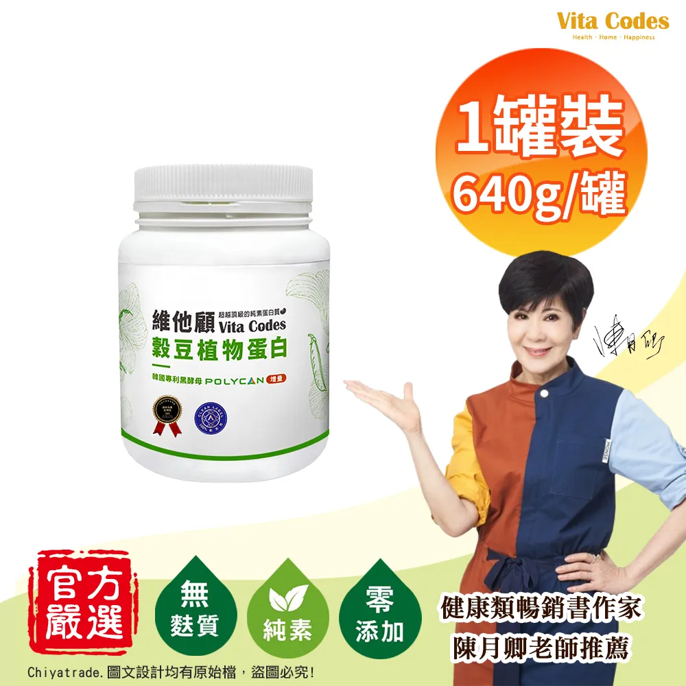 【Vita Codes】維他顧 大豆胜肽群精華罐裝450gx2罐+穀豆植物蛋白 隨身包 32g×42包-3盒 5入組 歷史價格詳細信息