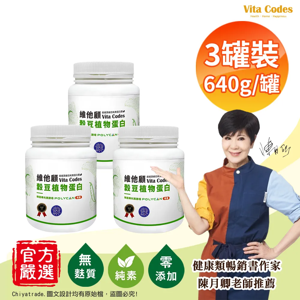 【Vita Codes】維他顧 大豆胜肽群精華罐裝450gx2罐+穀豆植物蛋白 隨身包 32g×42包-3盒 5入組 歷史價格詳細信息