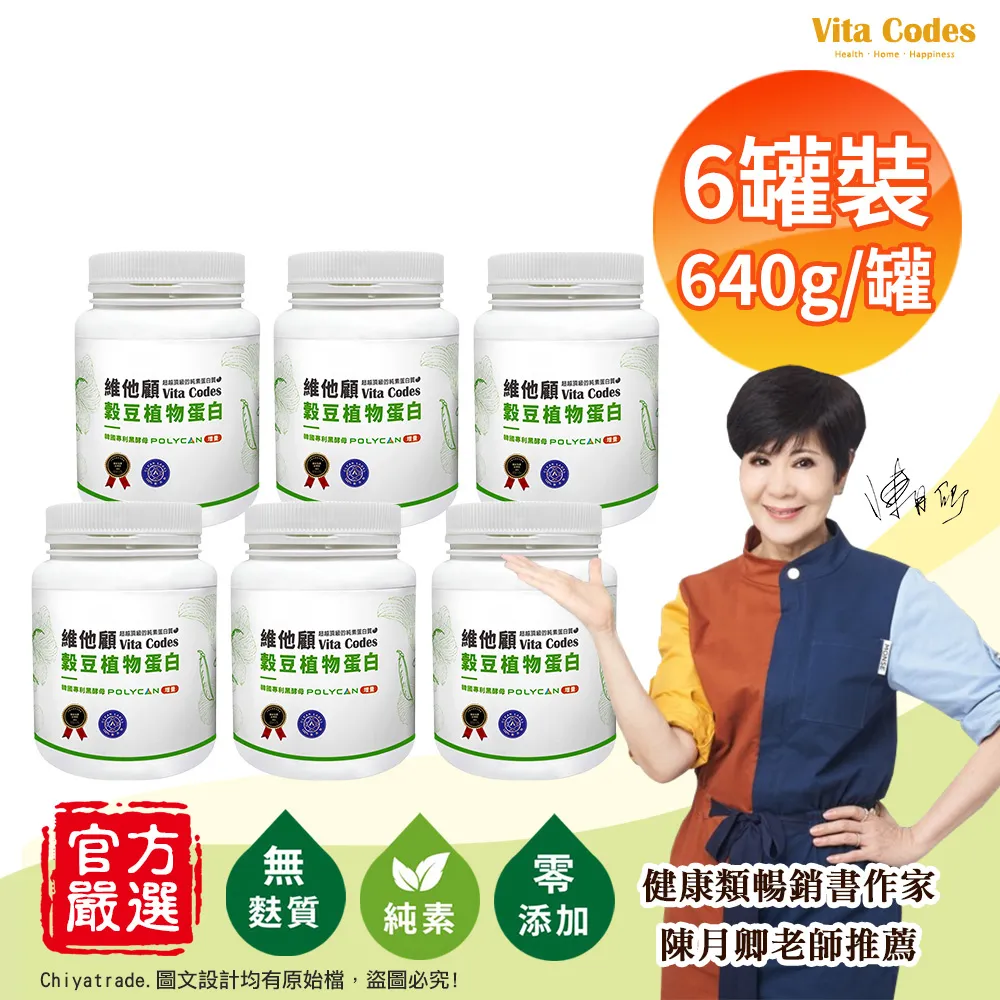 【Vita Codes】維他顧 大豆胜肽群精華罐裝450gx2罐+穀豆植物蛋白 隨身包 32g×42包-3盒 5入組 歷史價格詳細信息