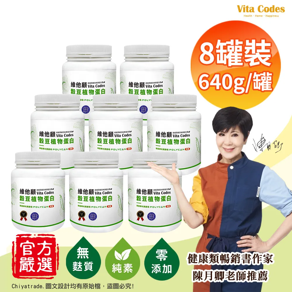 【Vita Codes】維他顧 大豆胜肽群精華罐裝450gx2罐+穀豆植物蛋白 隨身包 32g×42包-3盒 5入組 歷史價格詳細信息